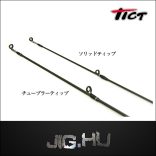 TICT SRAM EXR 73S-Sis pergetőbot